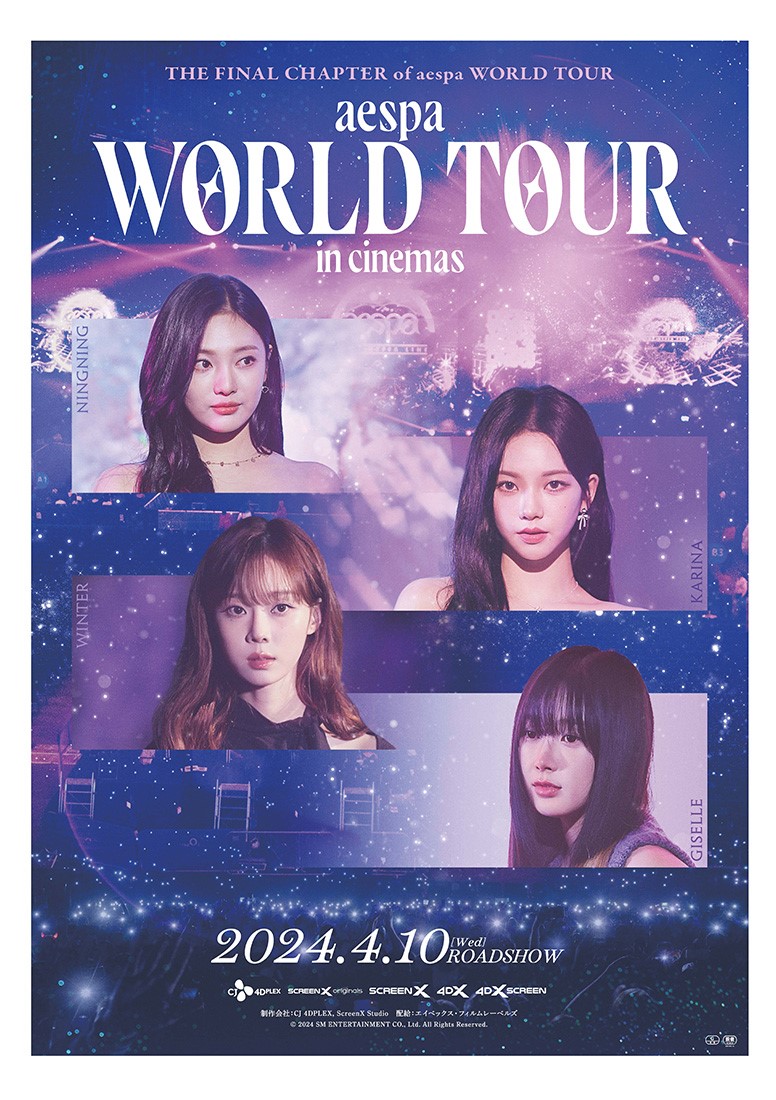 SM ENTERTAINMENT 30周年記念スペシャル抽選会 aespa当選 SM ENTERTAINMENT 創立30周年記念！日本オフィシャルファン